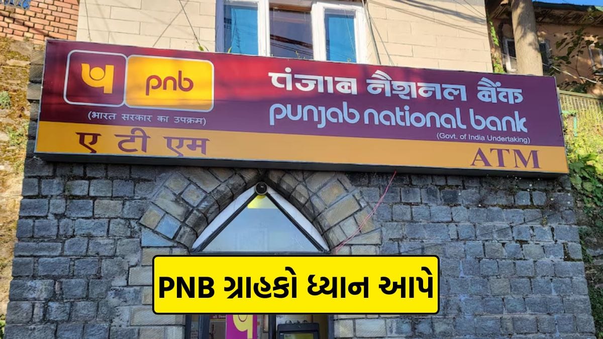 PNB customer Update KYC 2025