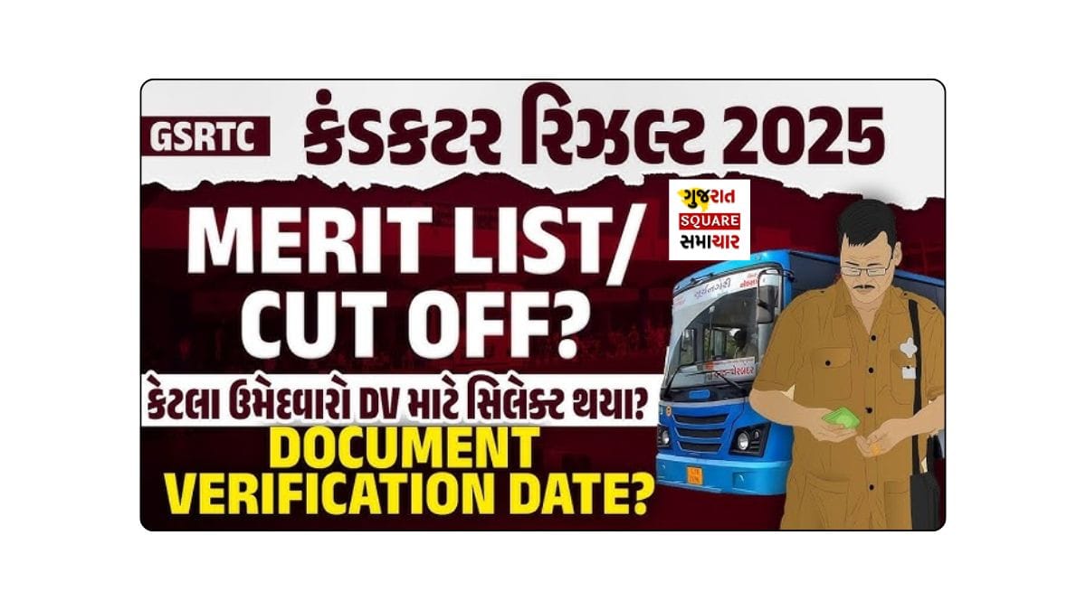 GSRTC Conductor Document Verification 2025