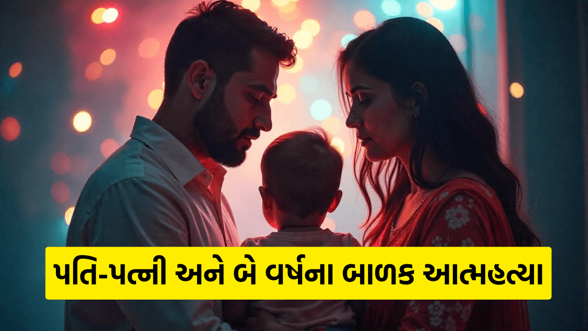 Mass suicide of a family in Valsad's Solsumba