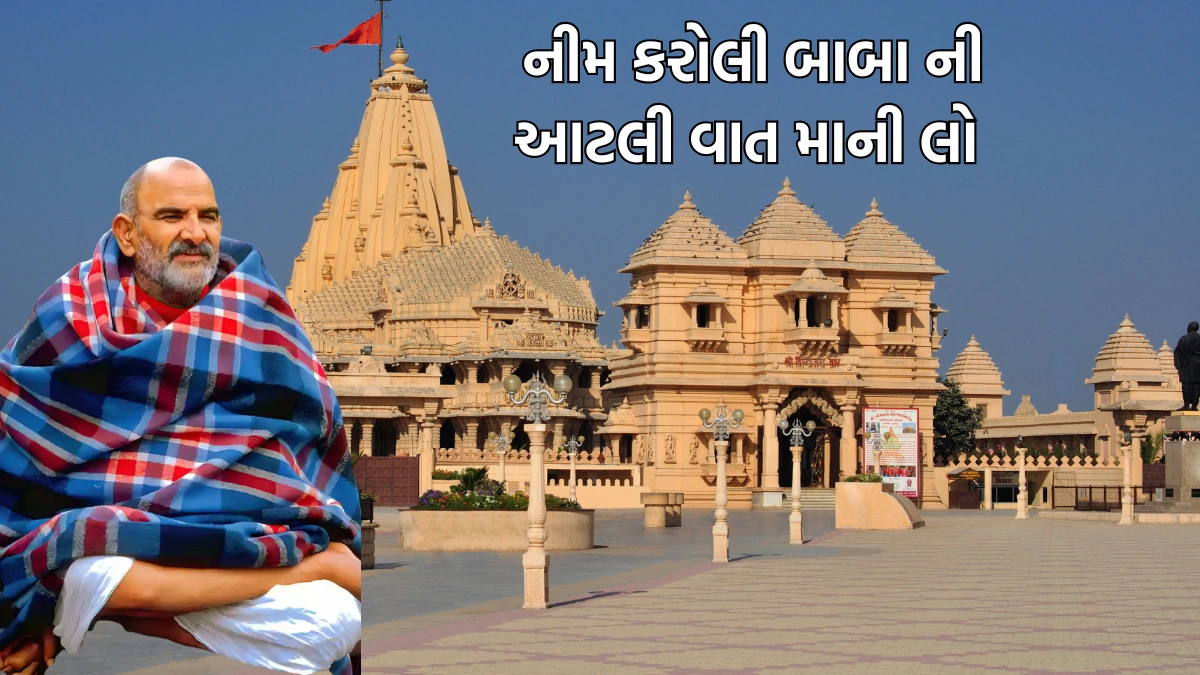 Mantra of Neem Karoli Baba