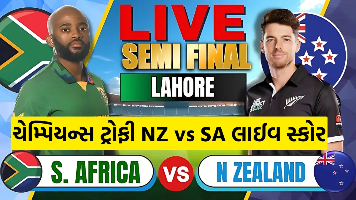 Champions Trophy NZ vs SA Live Score