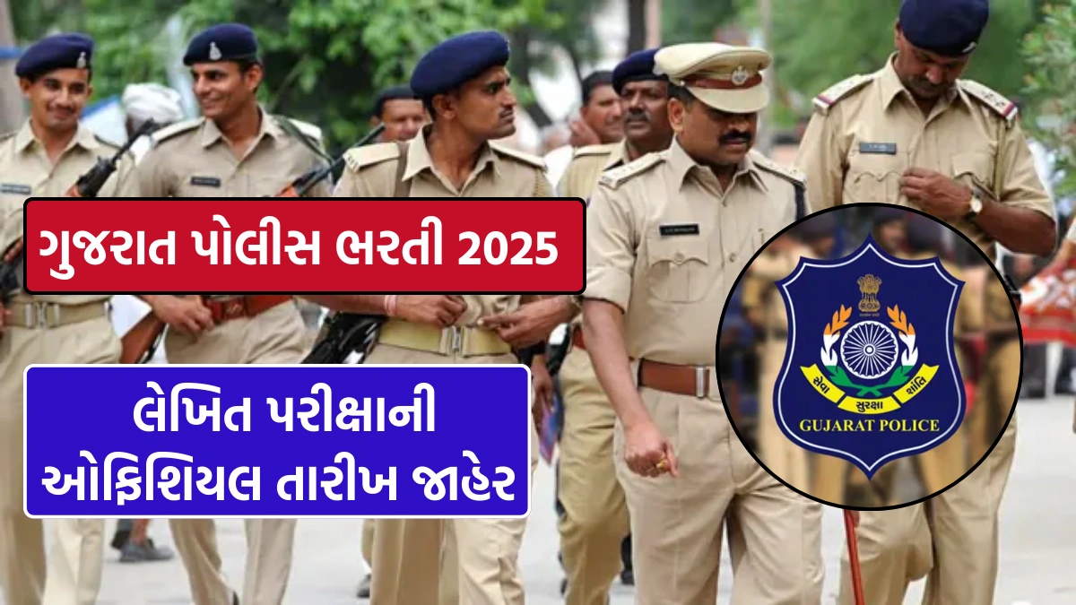 gujarat police bharti 2025 exam date