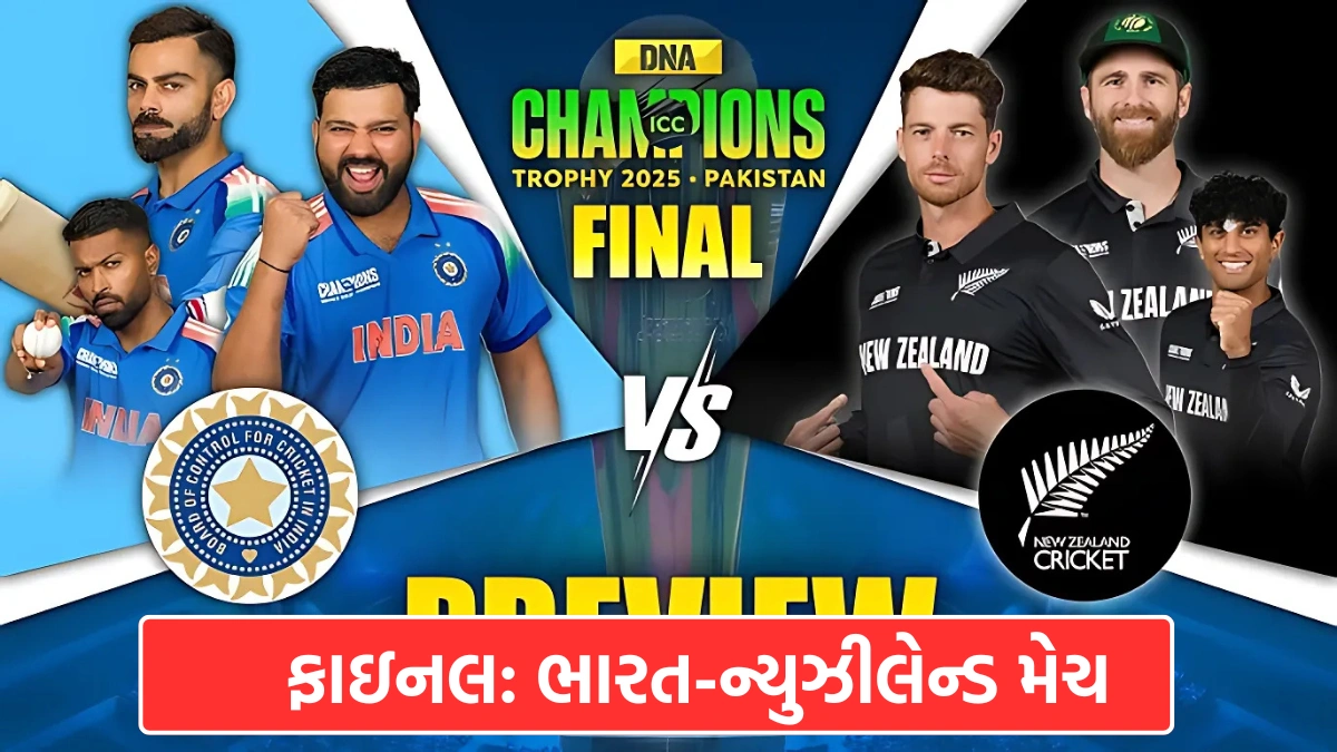 India vs new zealand champions trophy final 2025