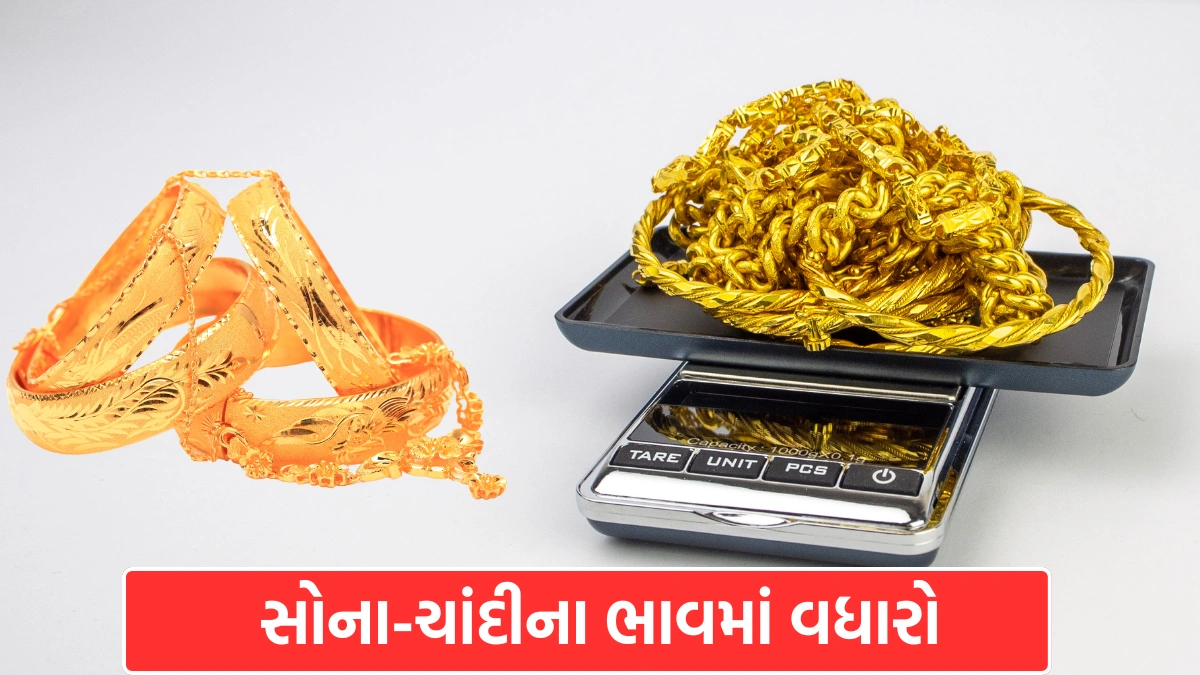 Increase in gold and silver prices