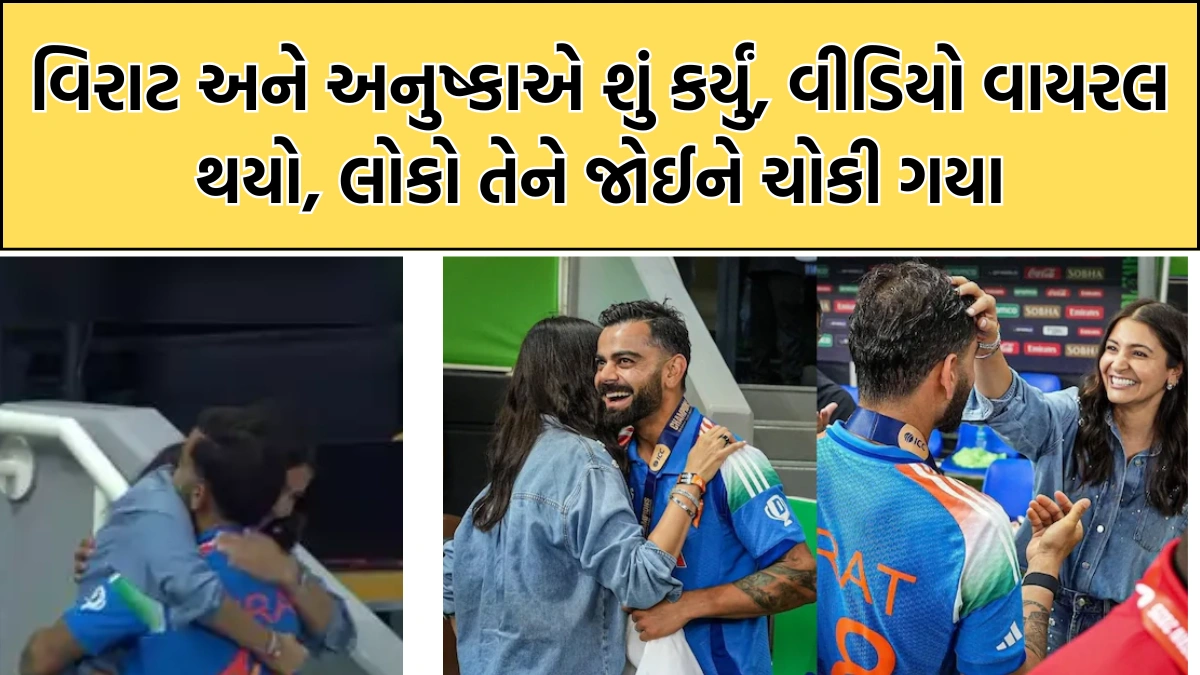 virat kohli and anushka sharma viral video 2025