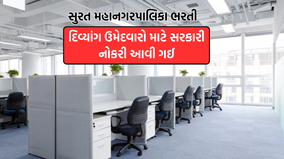 SMC Recruitment 2025