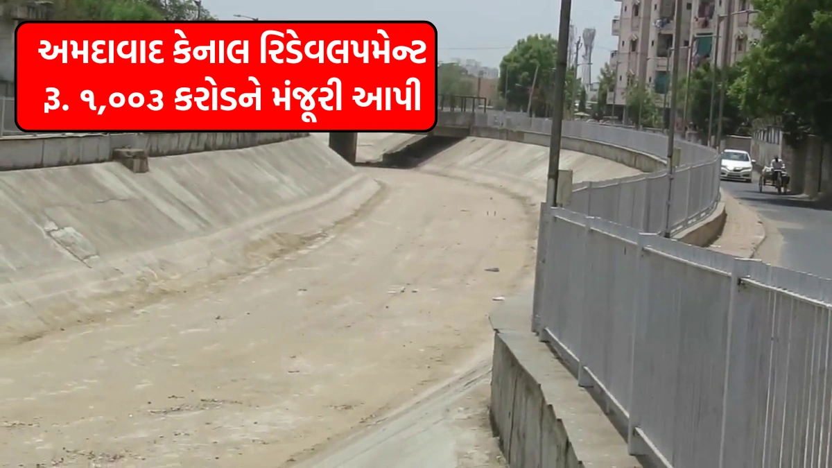 Ahmedabad Canal Redevelopment Project