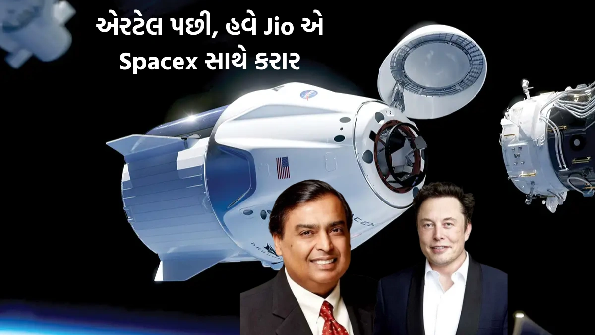 Jio signs agreement with Spacex