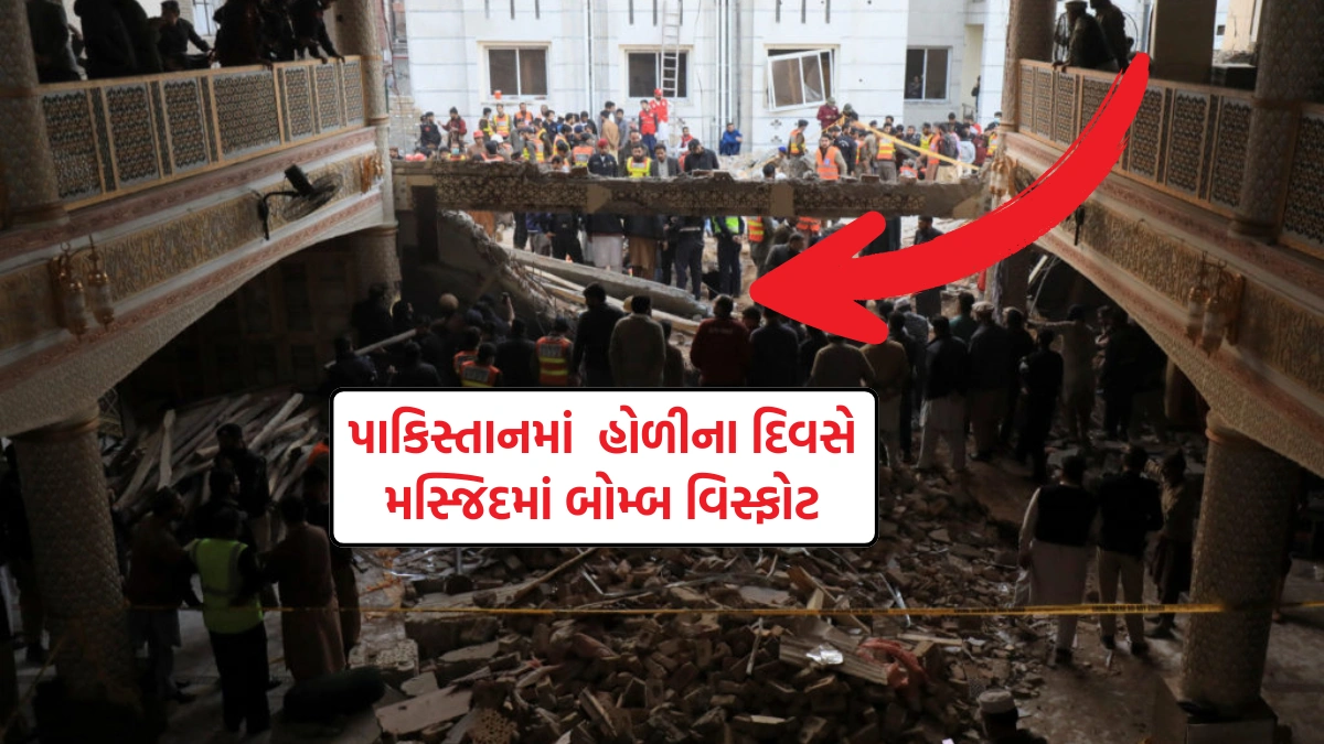 Pakistan Mosque Blast