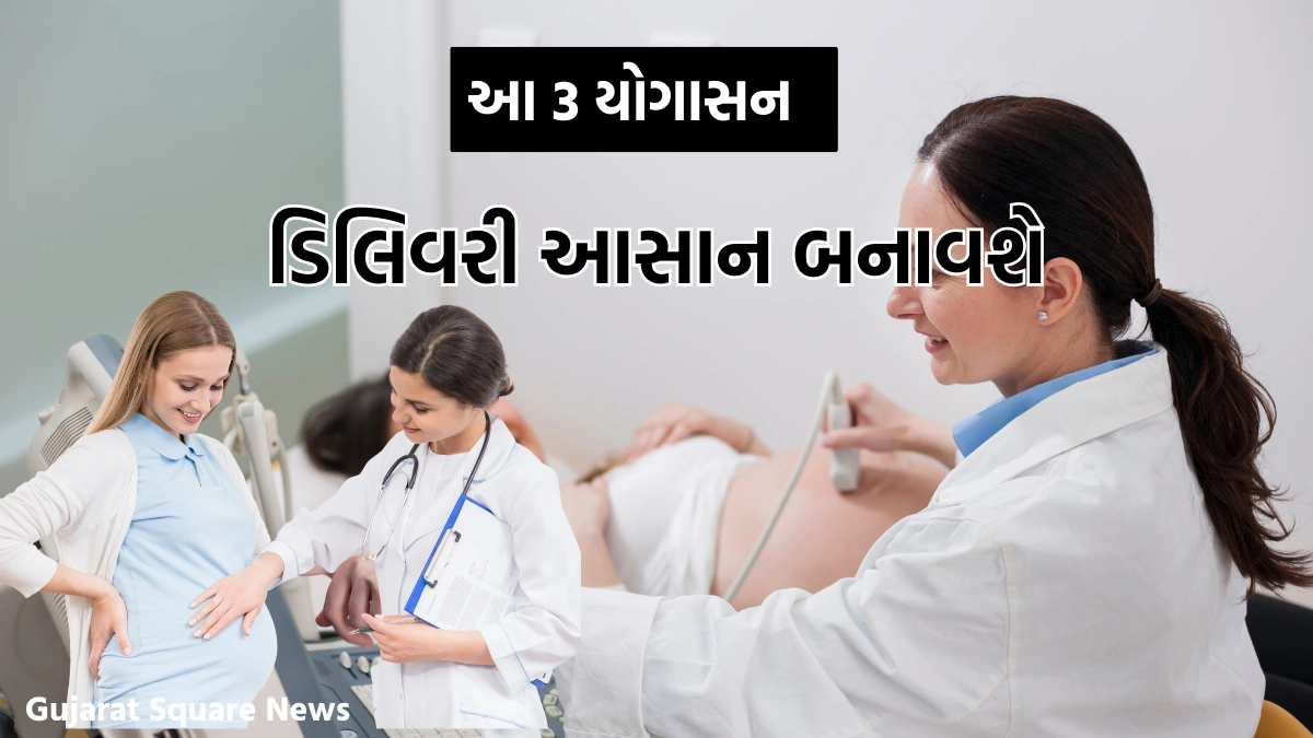 Yogasan For Pregnant Womens