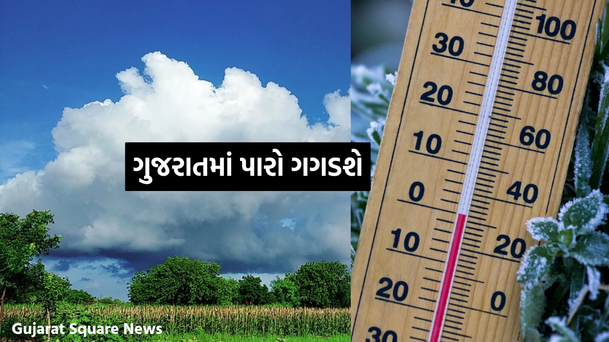 Gujarat Weather Weather changes from 14th March