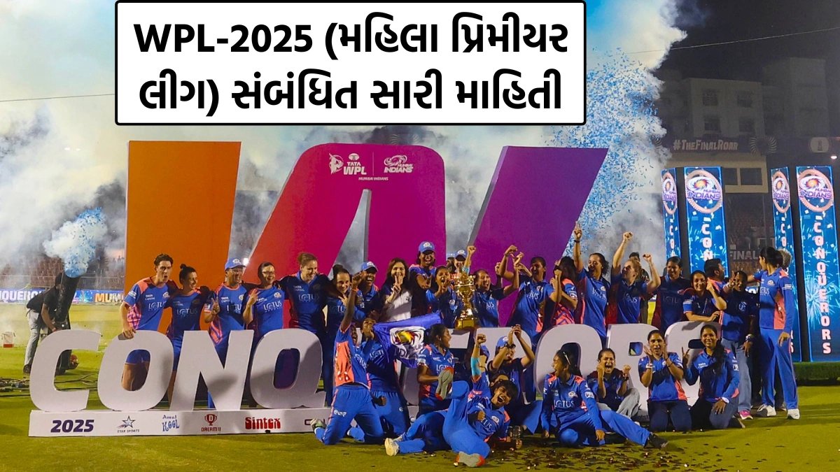 WPL Final 2025 DC vs MI