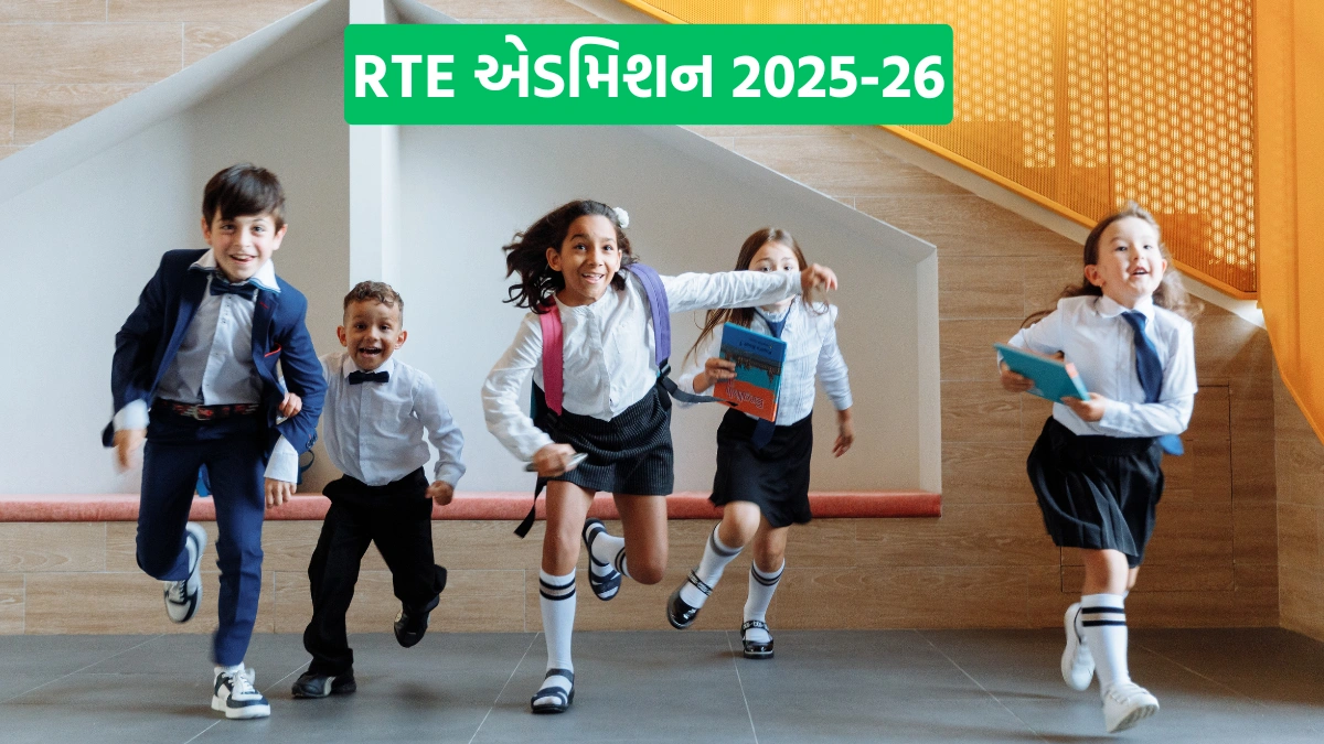 RTE Gujarat Admission 2025-26