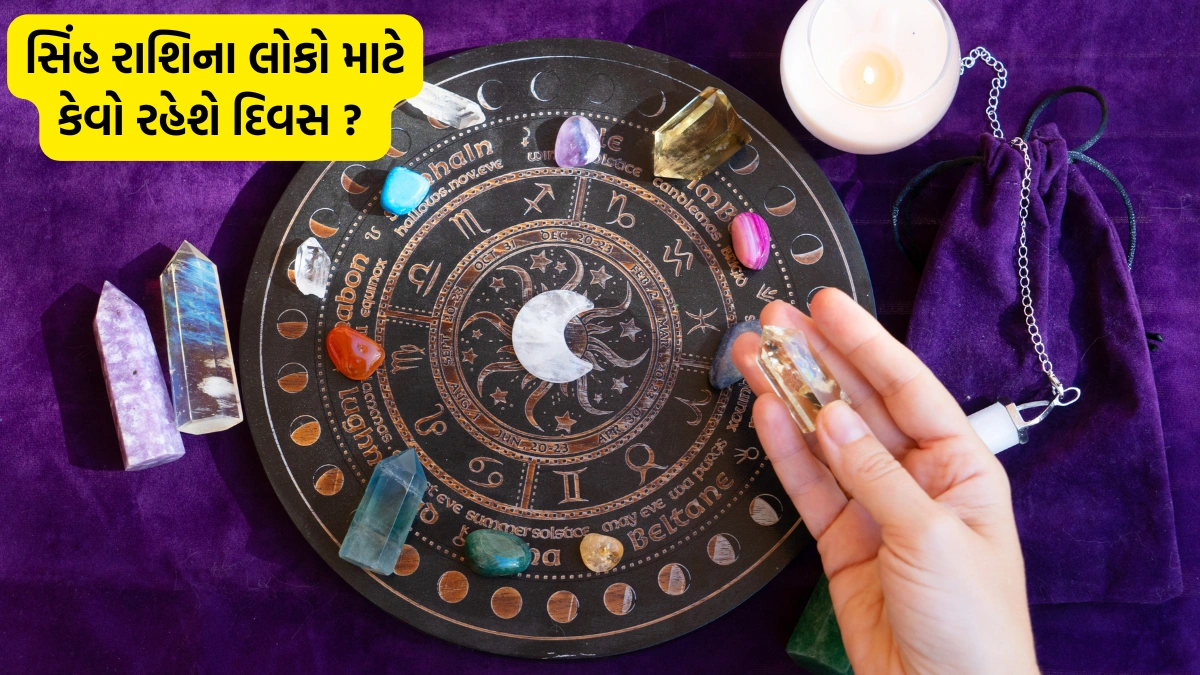 17 march singh rashifal 2025