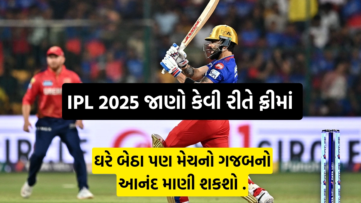 Ipl 2025 live today