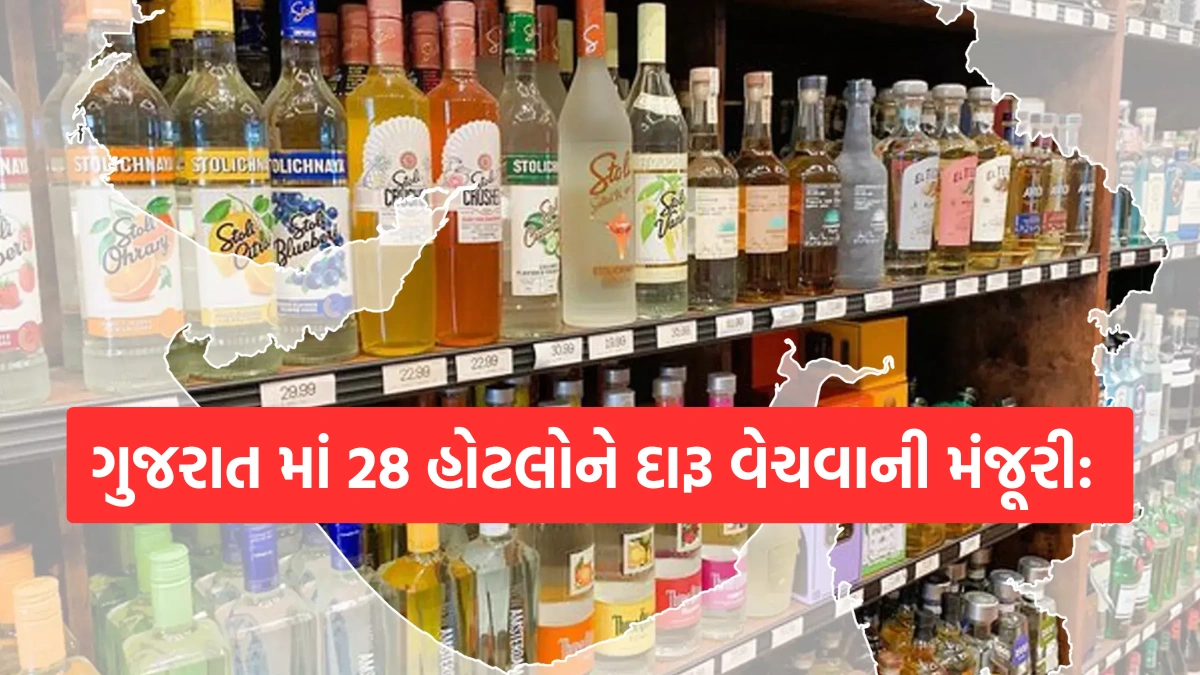 28 hotels in Ahmedabad & Gandhinagar permitted alkohol