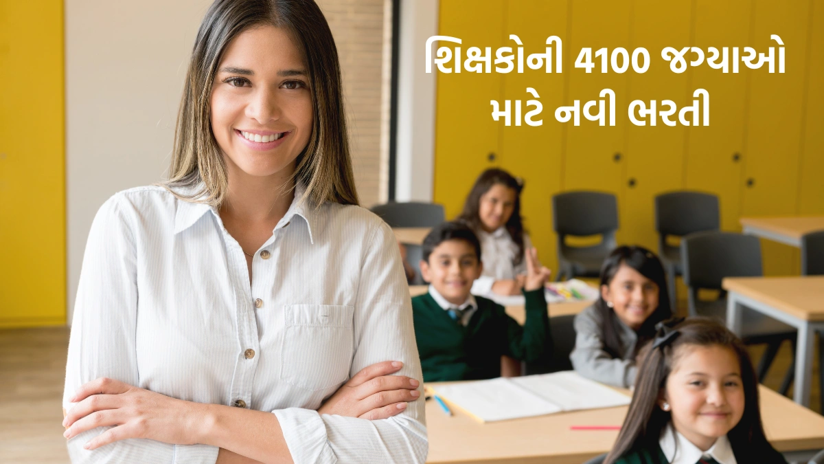 Recruitment of teachers in Kutch