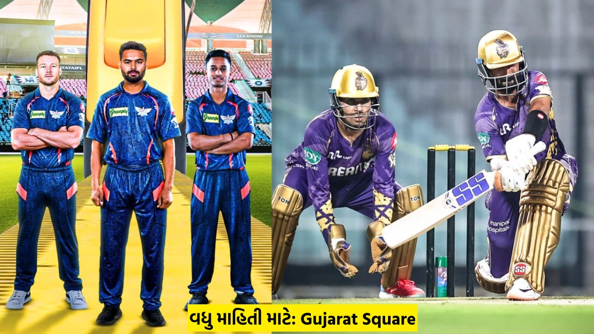 IPL 2025 KKR vs LSG match schedule change