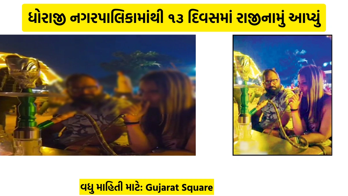 Dhoraji Municipality President Sangeeta Barot resigns