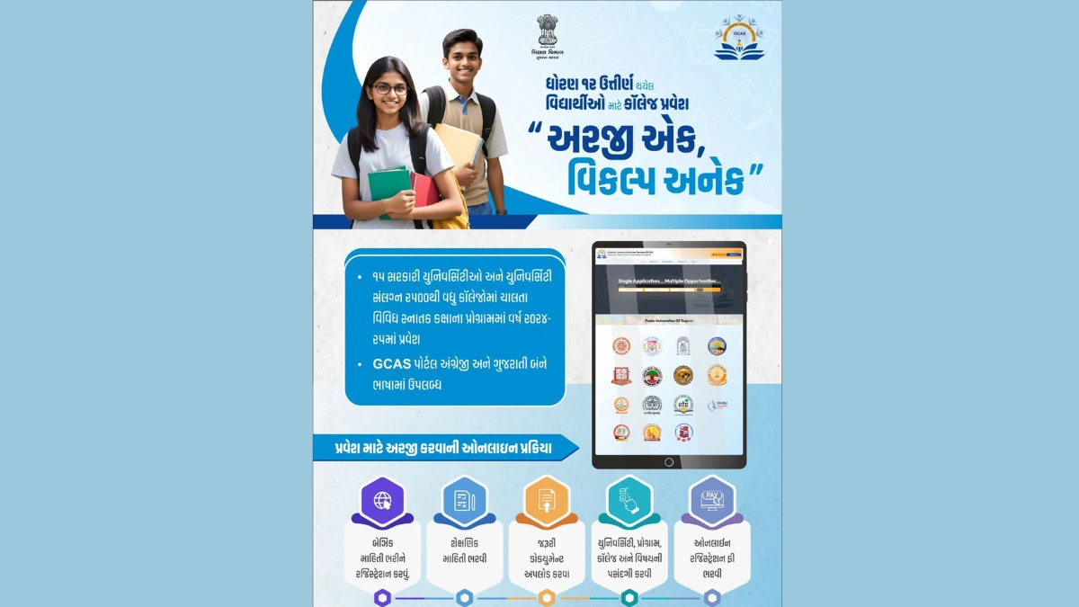 Gcas portal 2025 26 registration online