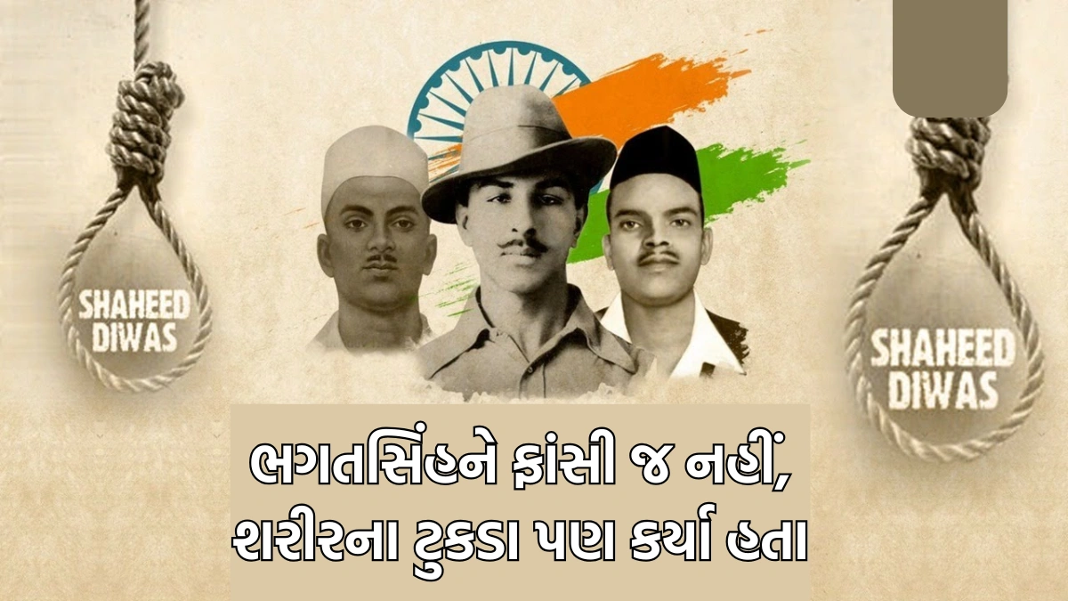 23 march shaheed diwas
