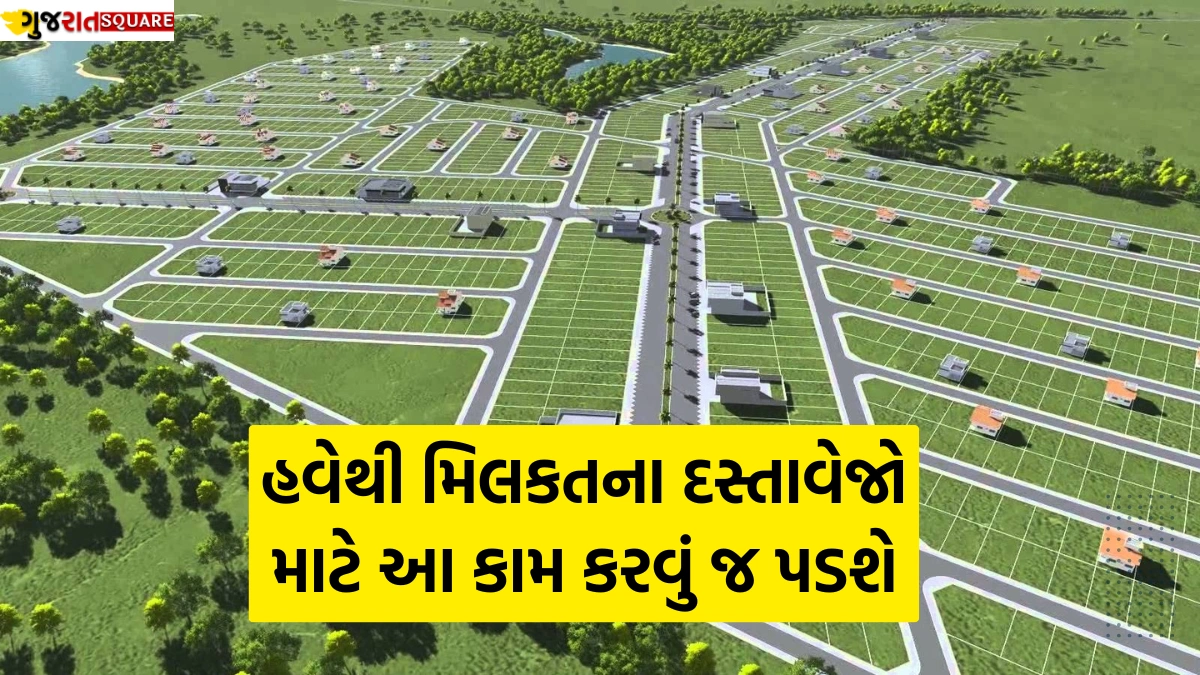 property documents new rule in gujarat