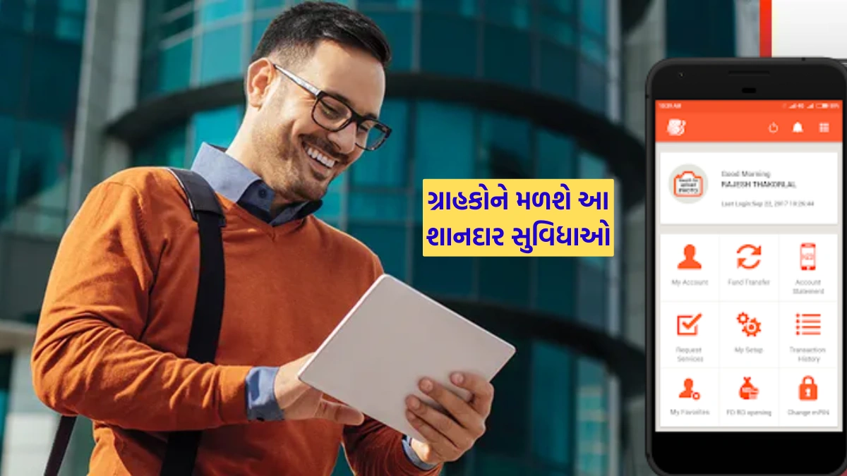 Bank of Baroda launched new mobile app