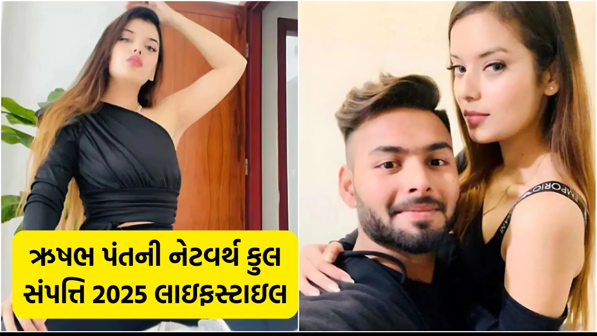 rishabh pant net worth 2025