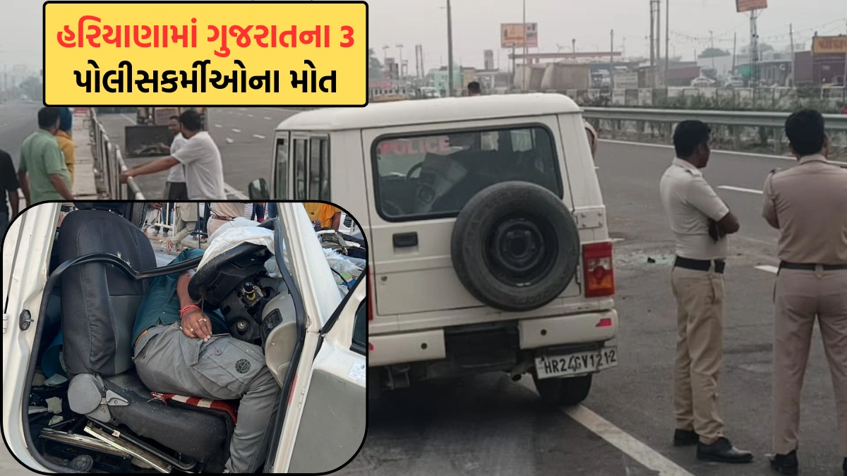 3 Gujarat policemen killed in Haryana