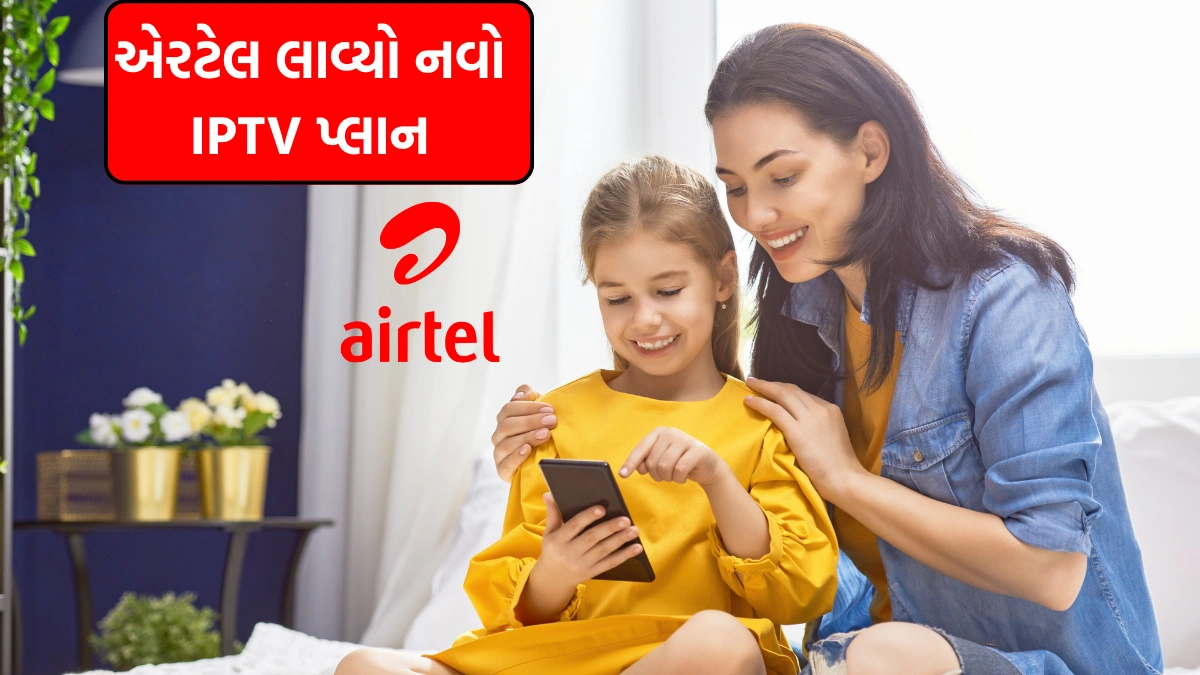 Airtel launches IPTV plan