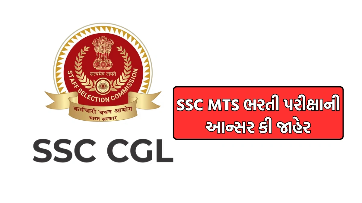 SSC MTS Final Answer Key