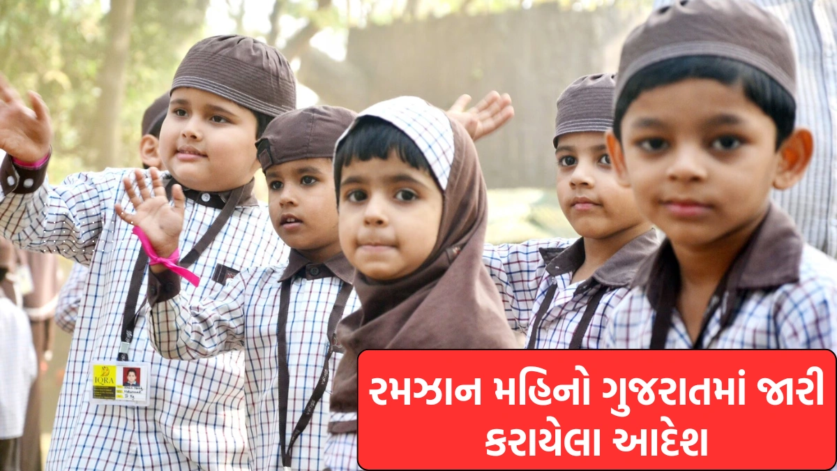 Muslim students in Ramadan