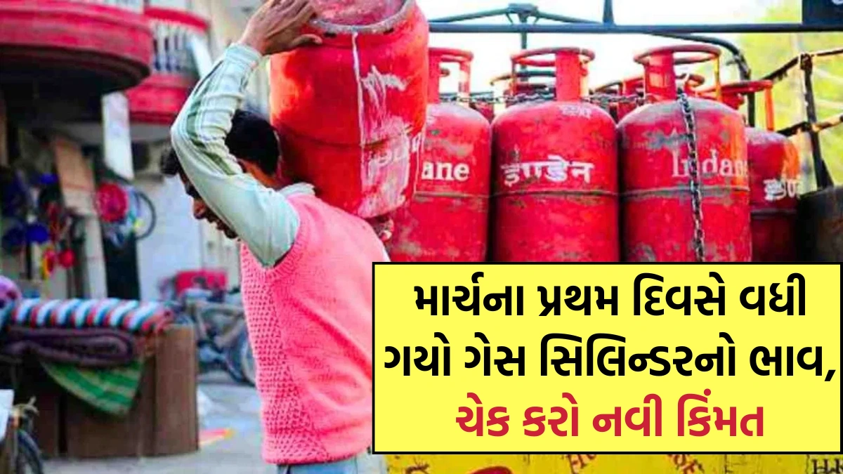 LPG cylinder price