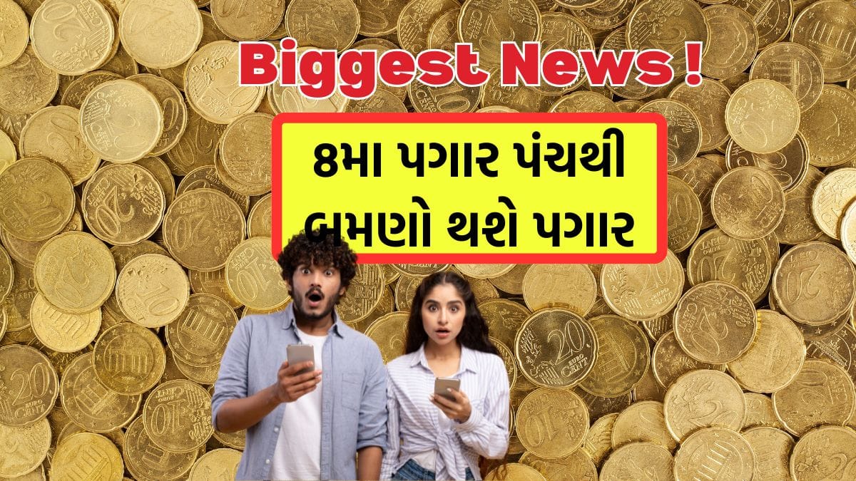 8th pay commission latest news 2025