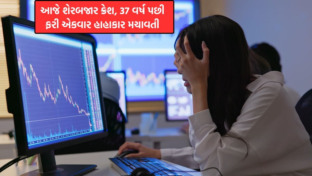 Share Market 7 April