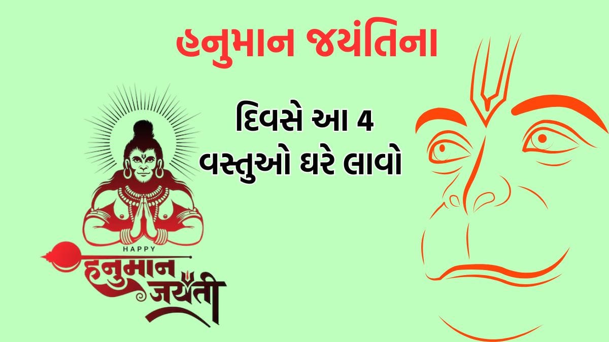 Hanuman Jayanti 2025