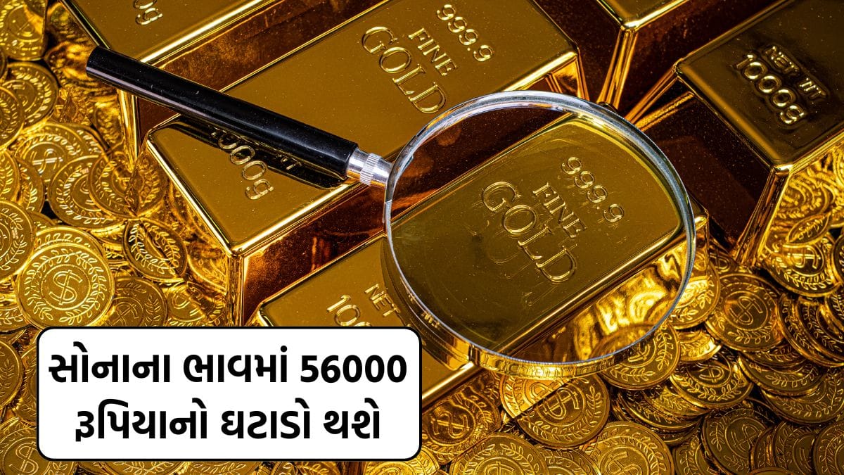 Gold will become this cheap in the coming days