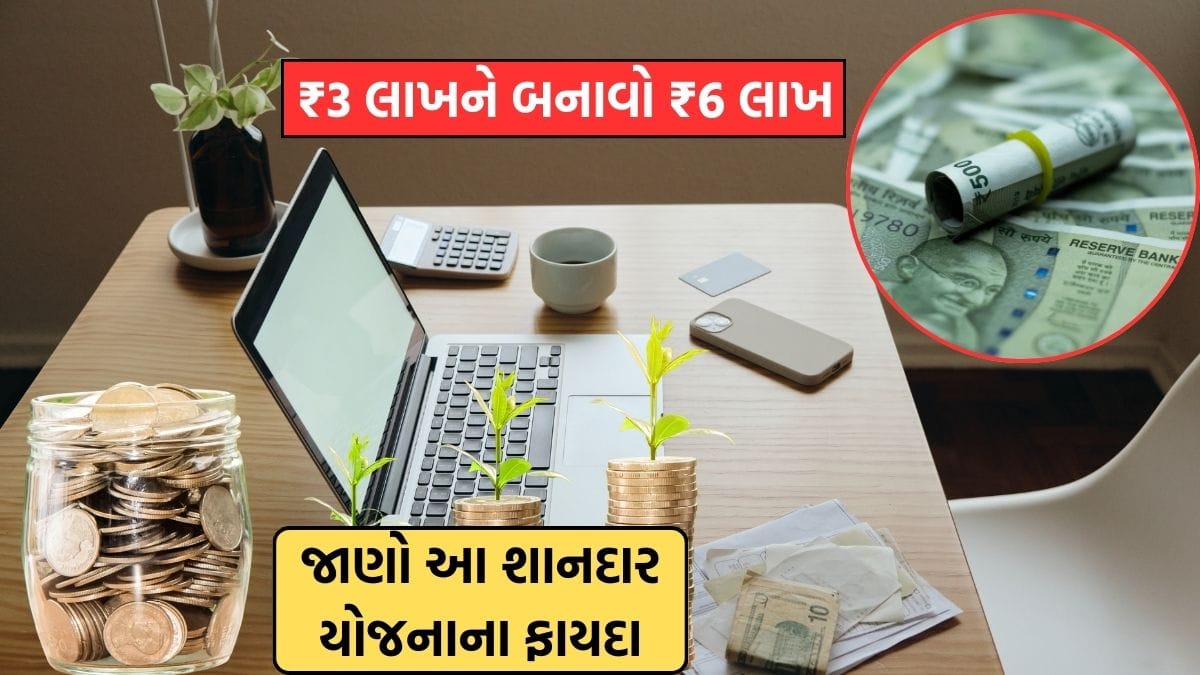 Kisan Vikas Patra 2025