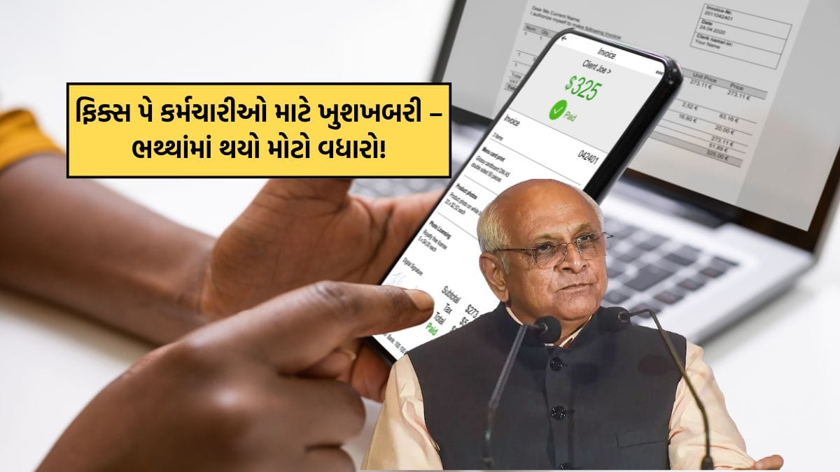 gujarat government fix pay latest news