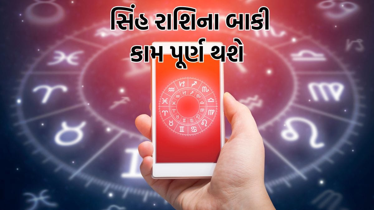 rashifal gujarati 2025