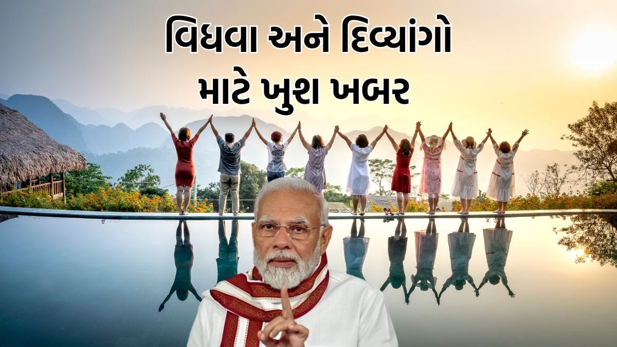 Pension Scheme Gujarat 2025