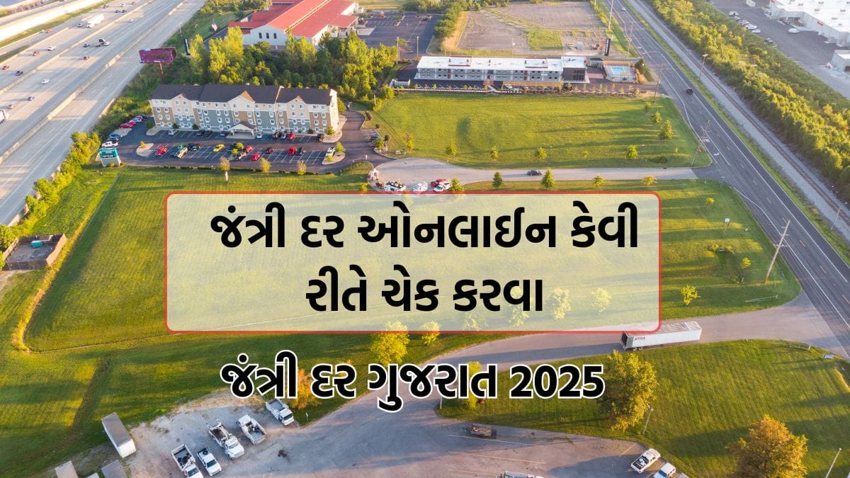 jantri gujarat 2025