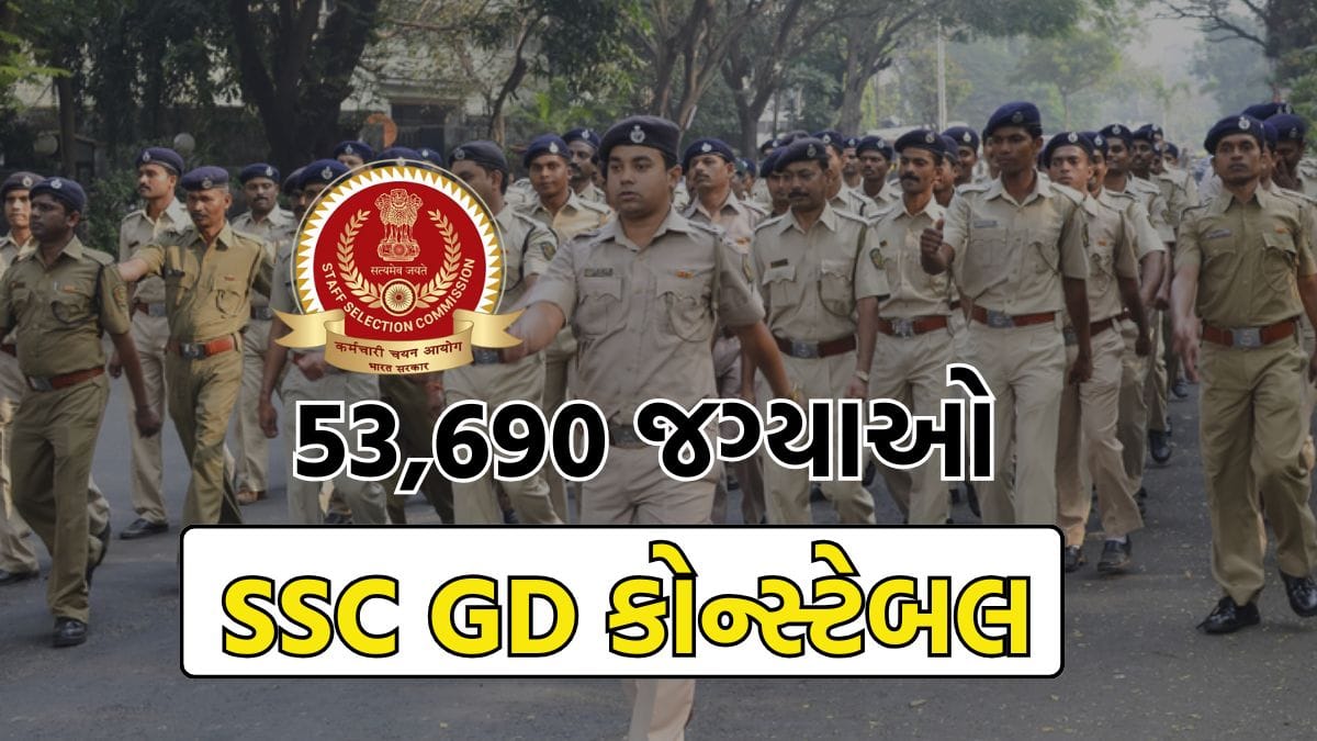 ssc gd constable bharti 53690