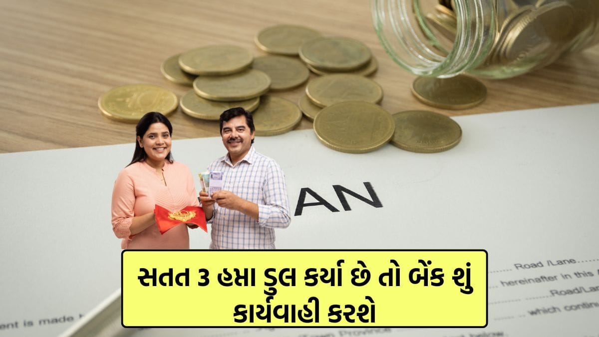 Emi bounce bank auction home loan