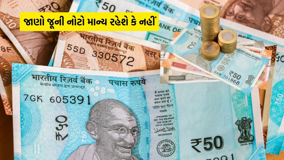 gujarat square Breaking News New 50 Rupee Note