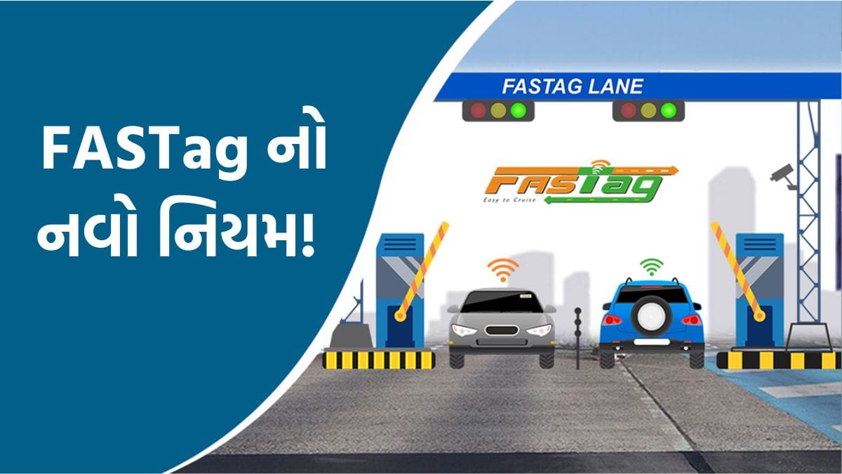 FASTag New Rule April 2025