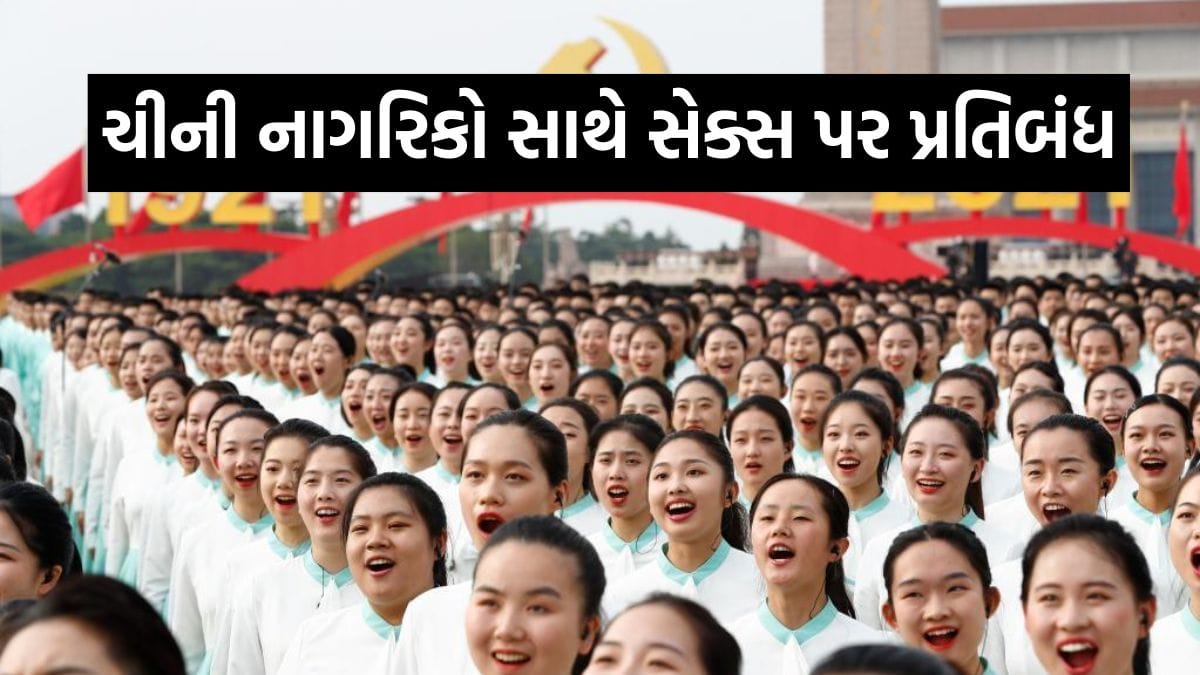 Ban on sex with Chinese citizens Donald Trump government