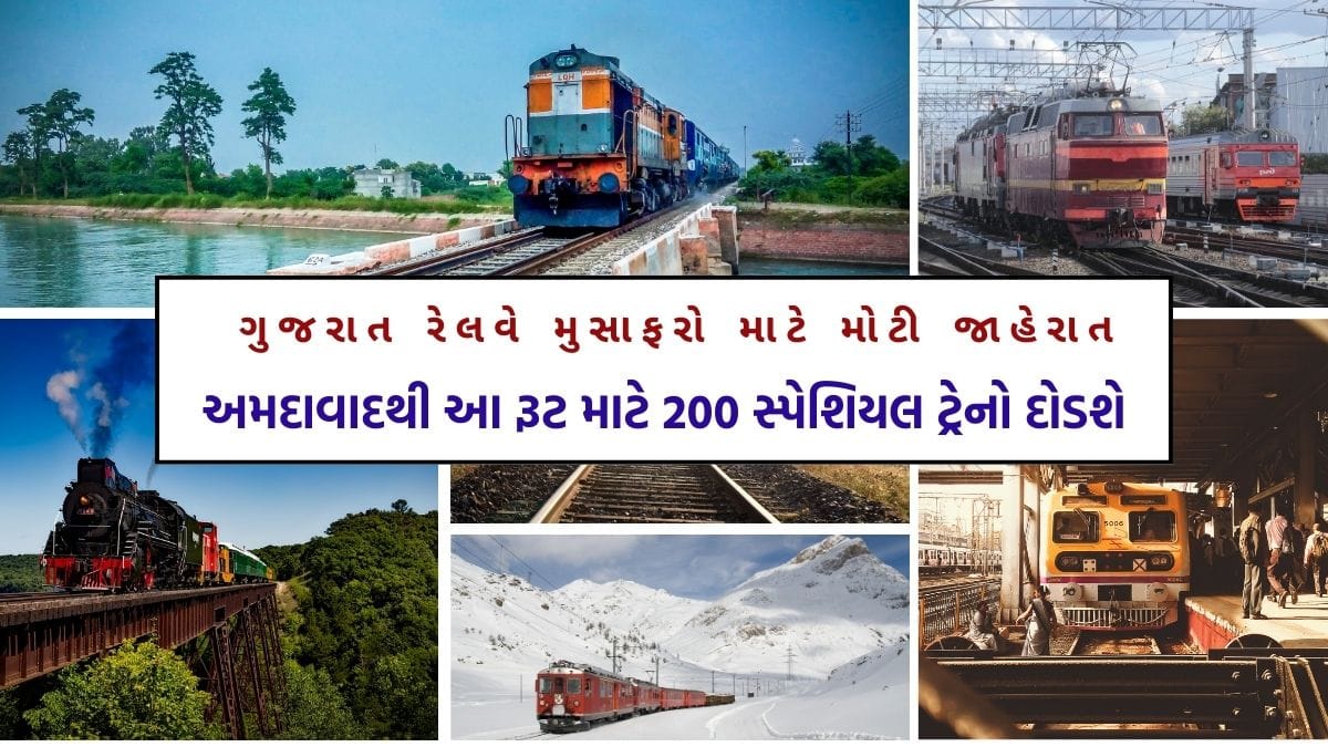 200 special trains will run from Ahmedabad for this route