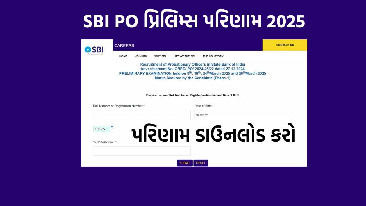 SBI PO Result 2025