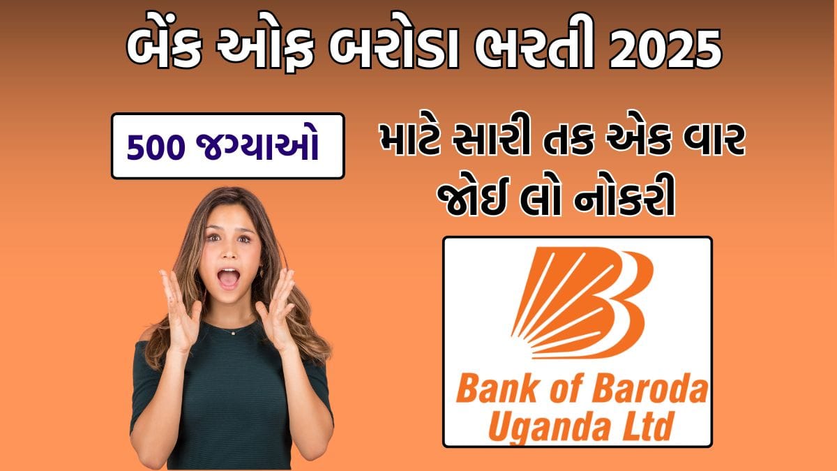 Bank of Baroda Peon Recruitment 2025